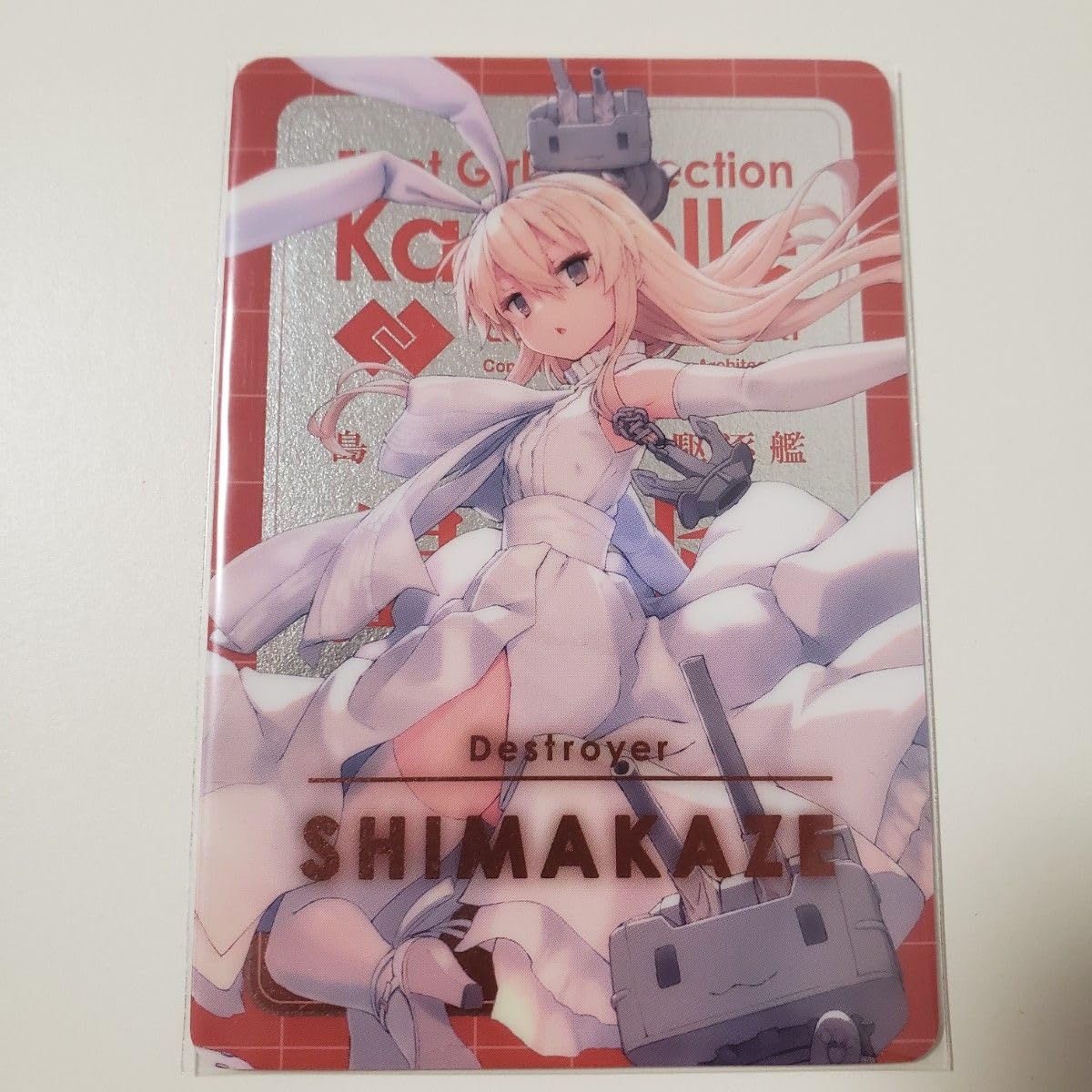 艦これ | ローソン ウエハース 艦これ」ウエハース コンプ 後段 くじ